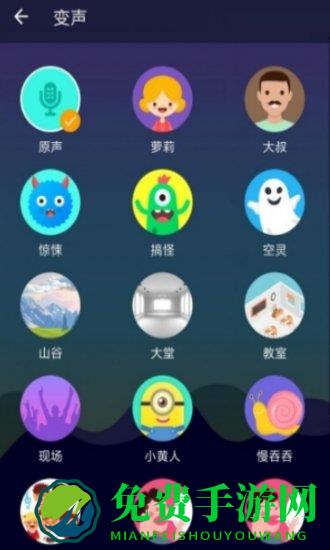 voice changer变声神器