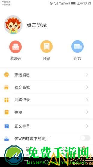 济宁新闻手机客户端
