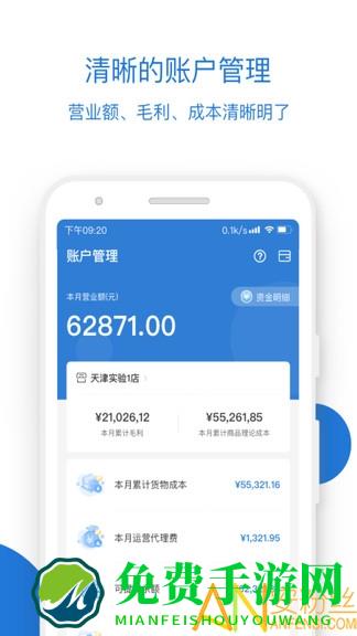 luckin合作伙伴app