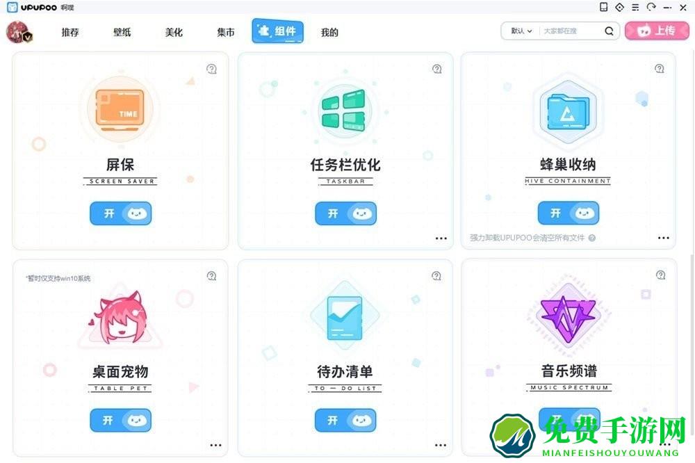 upupoo动态壁纸官方版
