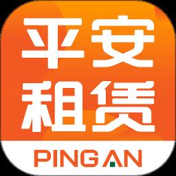 平安租赁app