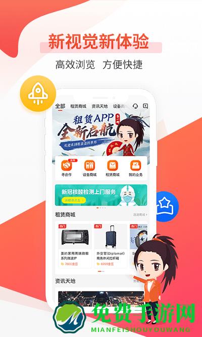 平安租赁app