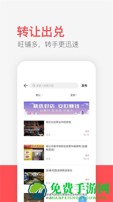 供求世界手机版