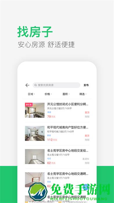 供求世界手机版