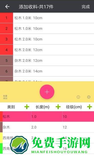 木材助手手机版app