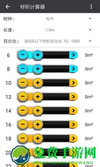 木材助手手机版app