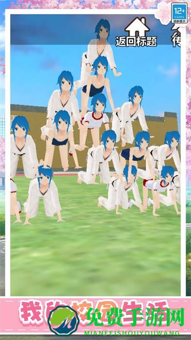 动物校园模拟器