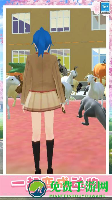动物校园模拟器