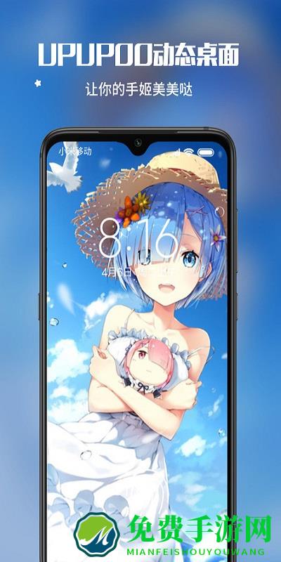 upupoo壁纸(啊噗啊噗)