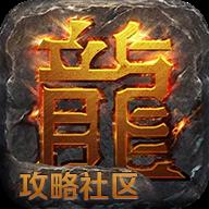 热血传奇手机单机版本