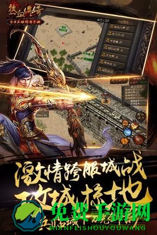 冰鸟手游热血传奇单机版