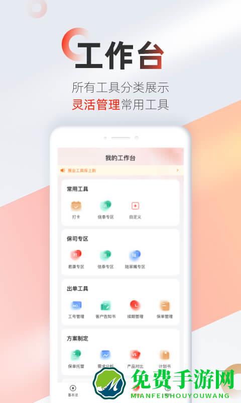 京东优悠保最新版本