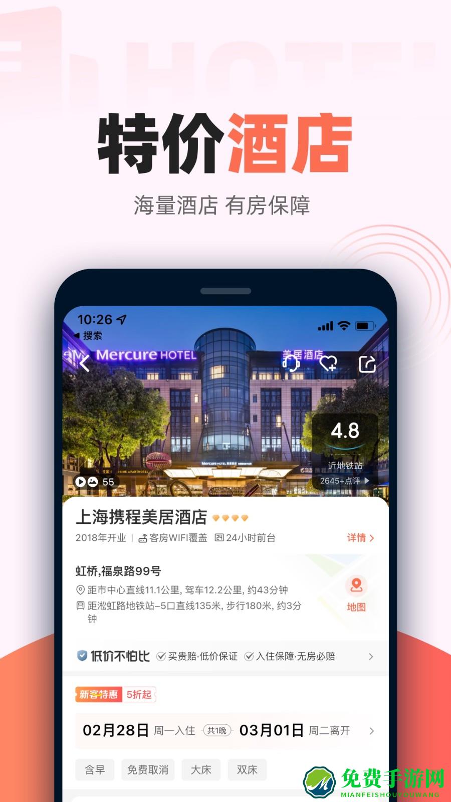 12306分流抢票软件手机版(铁友火车票12306抢票)