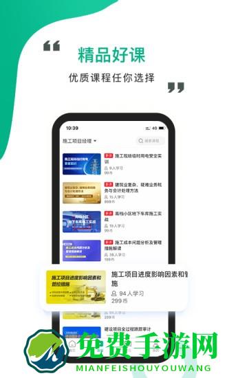 中研云课堂最新版下载