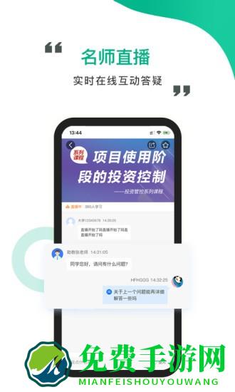中研云课堂app