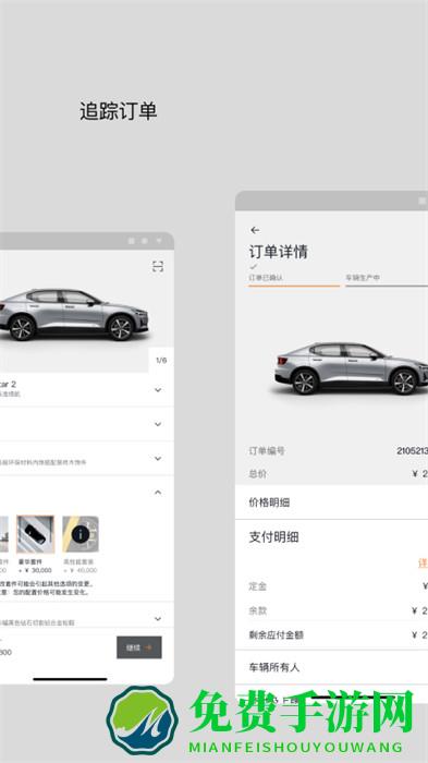 Polestar极星官方版