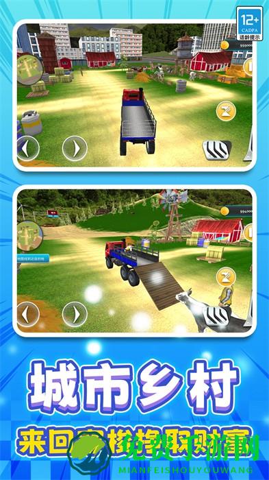 老司机驾驶模拟器