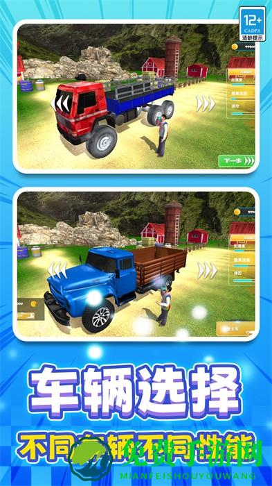 老司机驾驶模拟器