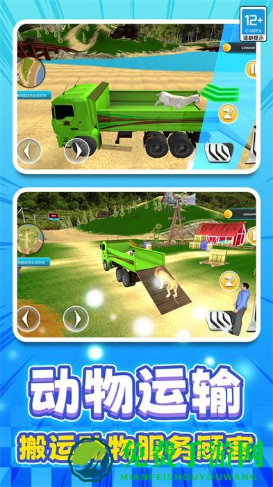 老司机驾驶模拟器