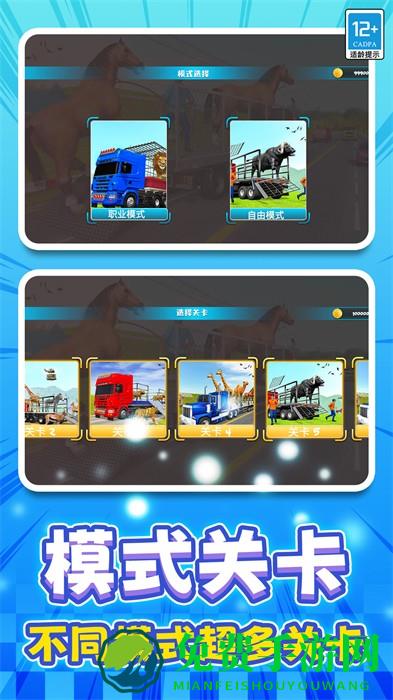 老司机驾驶模拟器