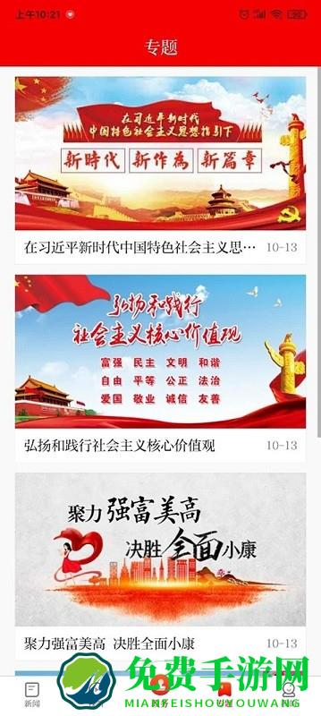 无线清江浦app