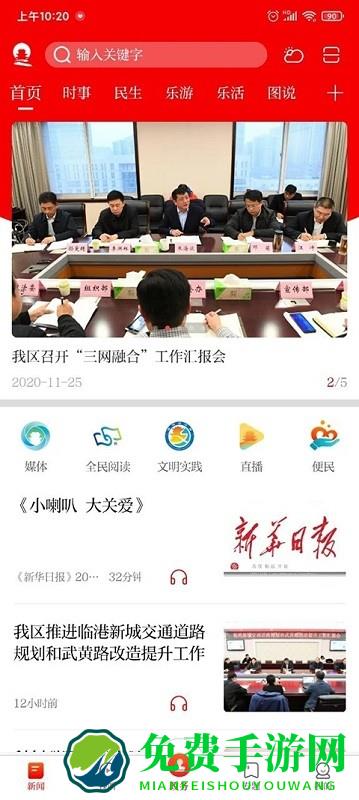 无线清江浦app