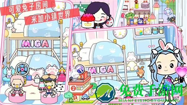 米加世界小镇乐园