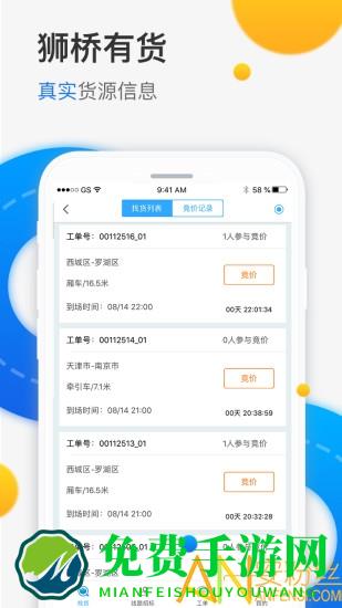 狮桥在线手机版