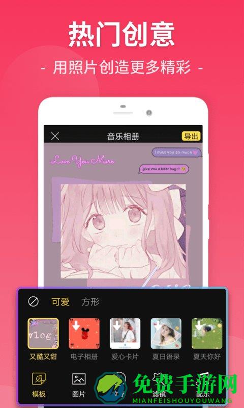 视频剪辑软件下载