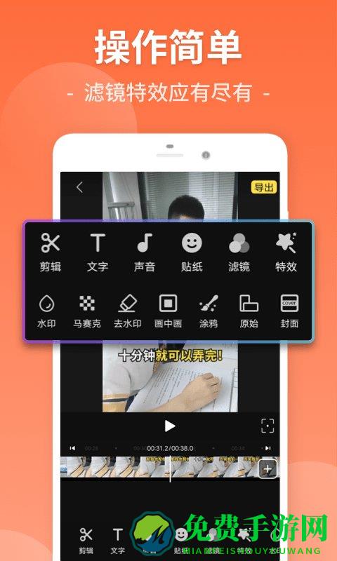 视频剪辑app