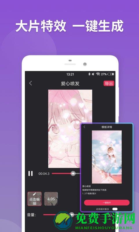 视频剪辑app