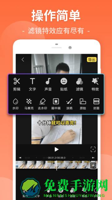 易剪视频剪辑官方版