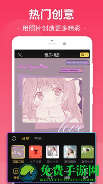 易剪视频剪辑官方版