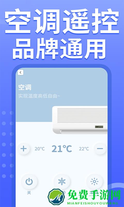 美空调遥控器app
