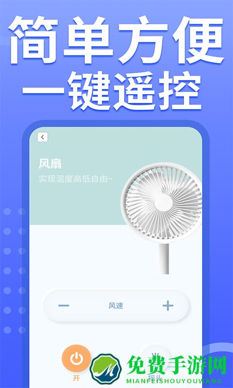 美空调遥控器app