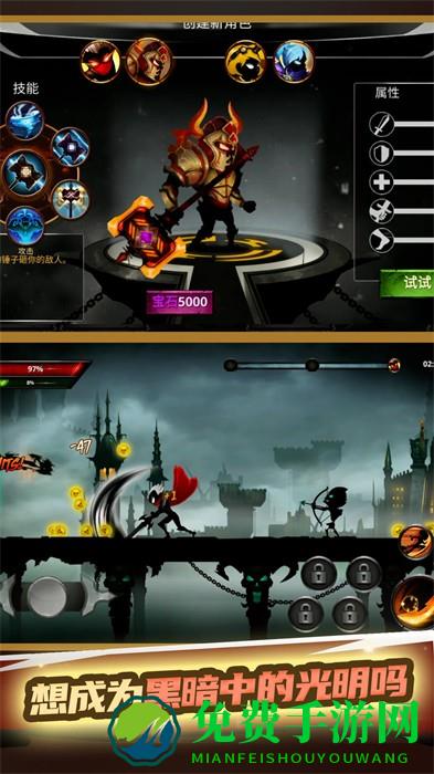 火柴人武林大会