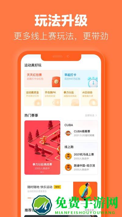 乐运动计步器免费版(乐动力)