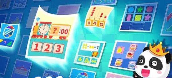 奇妙数学冒险软件