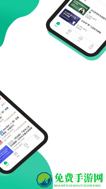 中研云学院官方版(改名为中研云课堂)