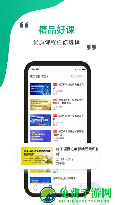 中研云学院官方版(改名为中研云课堂)