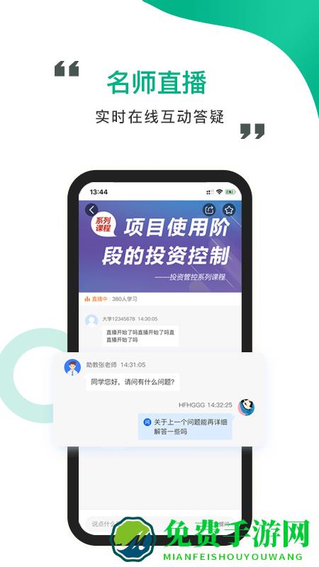 中研云学院官方版(改名为中研云课堂)
