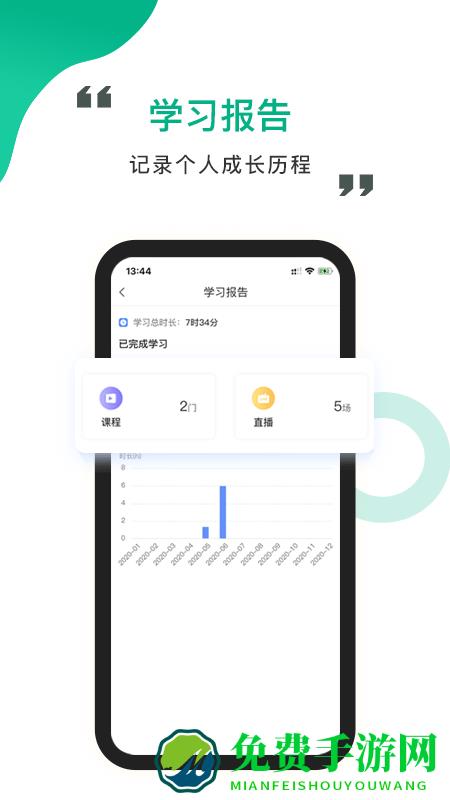 中研云学院官方版(改名为中研云课堂)