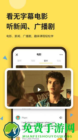 芝士派英语官方版