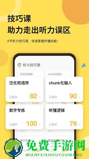 芝士派英语官方版