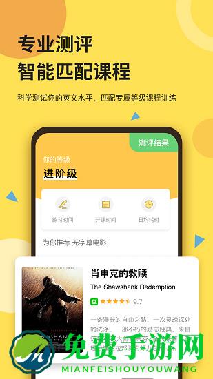 芝士派英语官方版