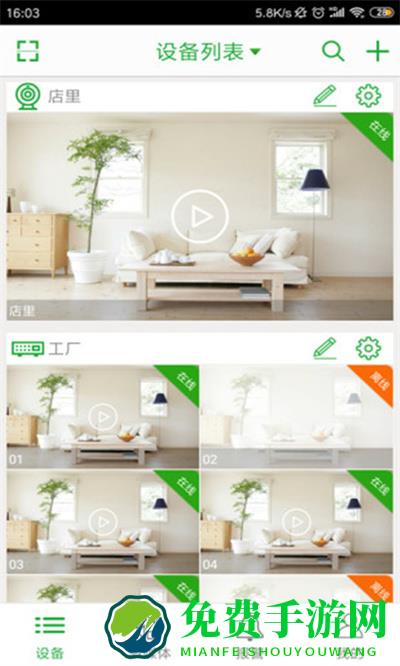 视野天下app(Seetong)