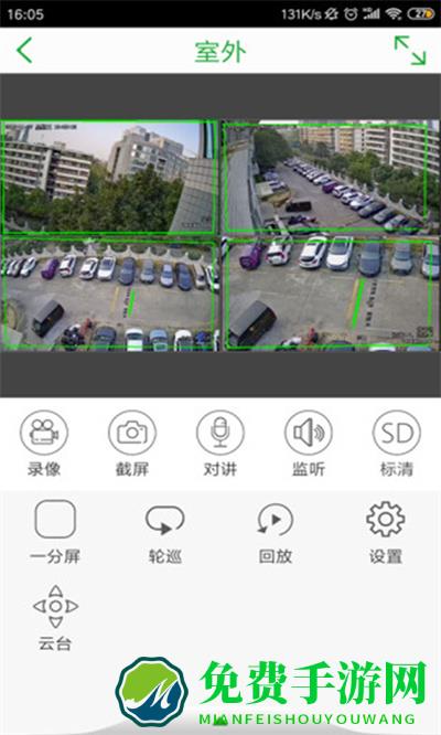视野天下app(Seetong)