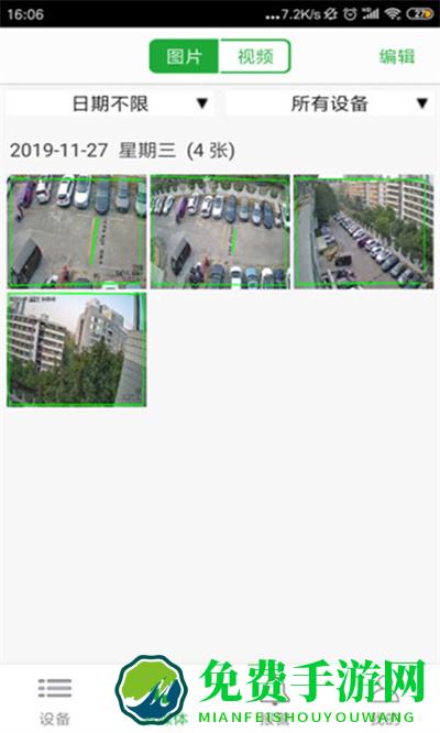 视野天下app(Seetong)