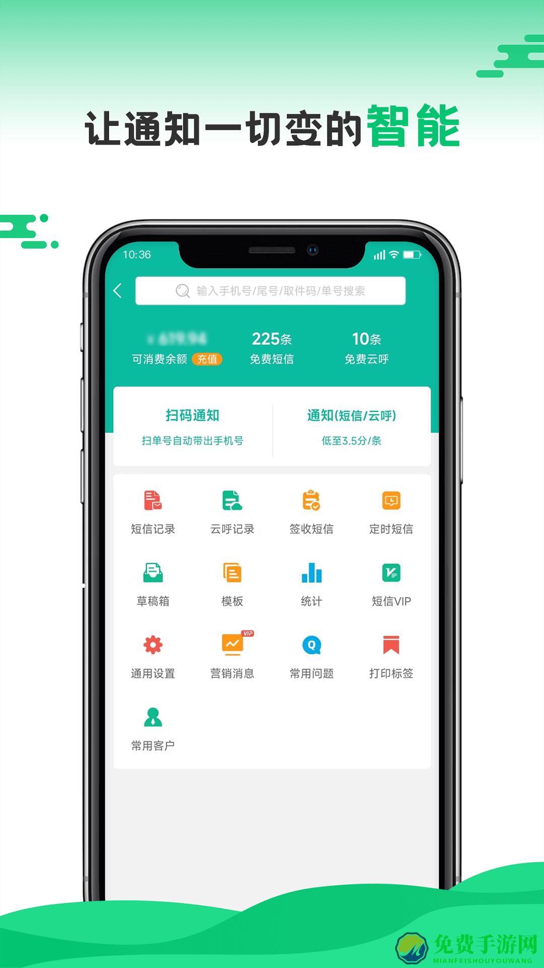快宝驿站快递员app