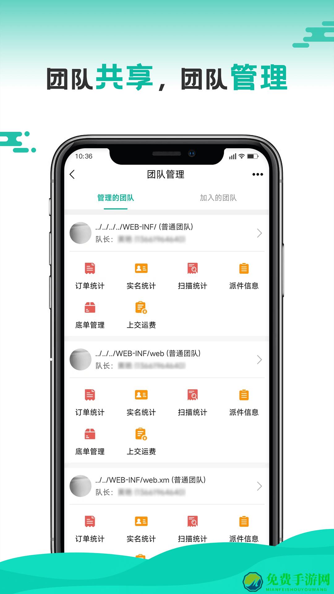 快宝驿站快递员app